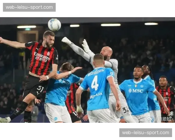 那不勒斯主场迎战AC米兰，铁血防线能否守住争冠希望